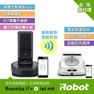 【iRobot】Roomba i7+台灣獨家限量版 掃地機器人送Braava Jet m6 拖地機器人(頂尖組合 掃完自動拖地)