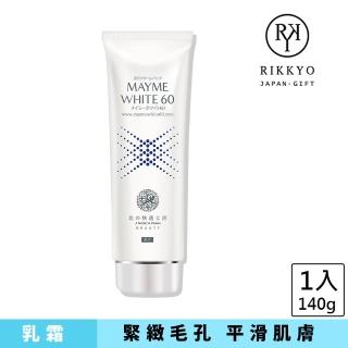 【北的快適工房】MAYME WHITE 60秒速效型美白面膜140g(美白#美肌#胎盤素#玻尿酸)