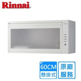 【Rinnai 林內】60公分懸掛式標準型烘碗機RKD-360(全國安裝)