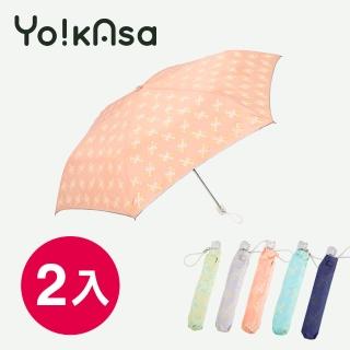【Yo!kAsa】防曬日系花漾手開折傘/四色任選(二入組)