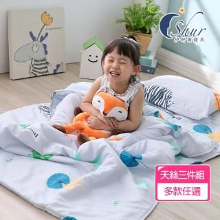 【ISHUR伊舒爾】天絲兒童睡墊三件組 TENCEL 附收納提袋(鋪棉睡墊+涼被+童枕 幼兒園午睡必備 多款任選 速達)