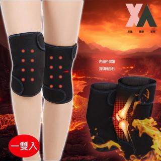 【XA】深海磁石自發熱護膝D38(老寒腿、髕骨、膝蓋關節不適、好護膝)