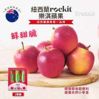 【馥果FruitGo-中秋禮盒】紐西蘭 Rockit 樂淇蘋果3管*4粒/1.2公斤(櫻桃蘋果)