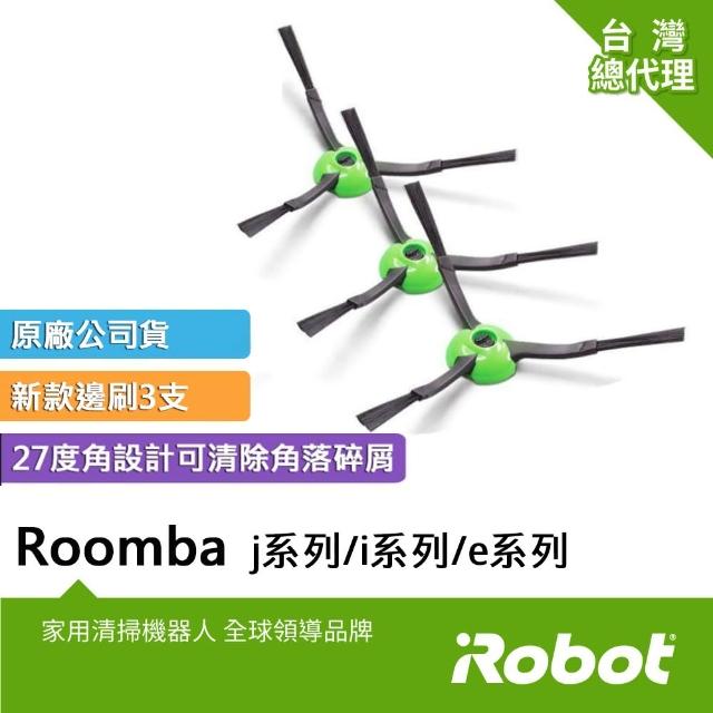 【iRobot】美國iRobot Roomba i與e系列掃地機原廠邊刷側刷3支+原廠螺絲3顆(原廠公司貨)