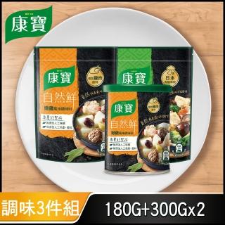 【康寶】自然鮮風味調味3件組(180G+300Gx2)