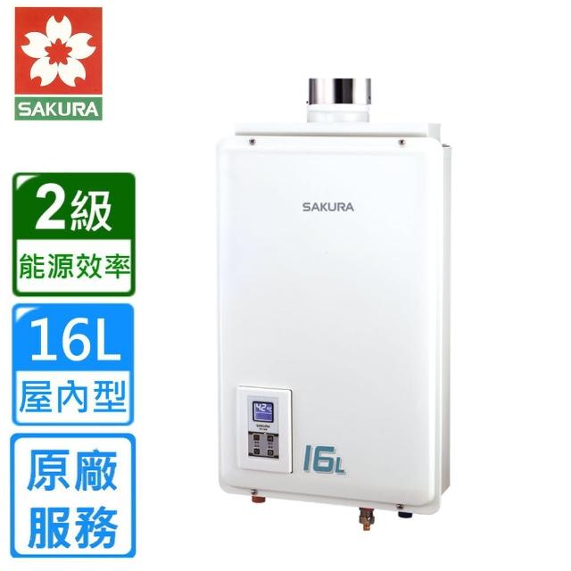 【SAKURA 櫻花】SH-1680 屋內型強制排氣數位平衡熱水器(16L)