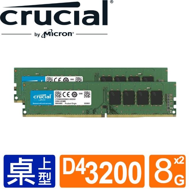 【Crucial 美光】DDR4 3200_16G 8G*2 雙通_PC用記憶體(CT2K8G4DFS832A)