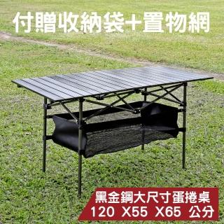 黑金鋼大尺寸蛋捲桌