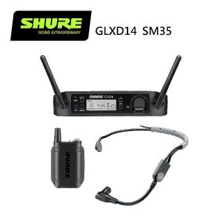 【SHURE】GLXD14 / SM35 頭戴式無線麥克風系統(原廠公司貨)