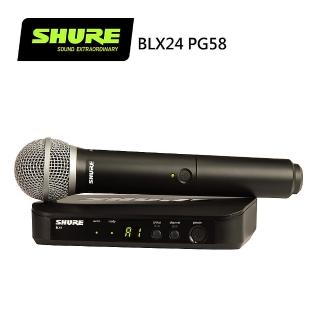 【SHURE】BLX24 / PG58 無線人聲系統(原廠公司貨)