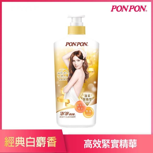【PONPON 澎澎】香浴乳-1200gx3(清爽/滋潤/保濕/美白/煥膚/緊緻/彈潤/鎖水/修護 任選)