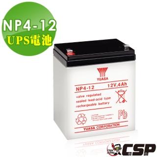 【湯淺】YUASA湯淺NP4-12閥調密閉式鉛酸電池12V4Ah(不漏液 免維護 高性能 壽命長)