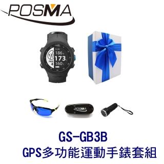 【Posma】高爾夫 GPS運動手錶  多功能運動手錶套組 GS-GB3B