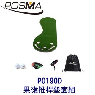 【Posma】高爾夫 3洞口果嶺推桿墊  搭3件套組 贈 黑色束口包 PG190D