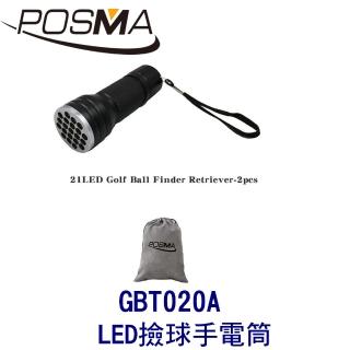 【Posma】高爾夫球 LED撿球手電筒 3入 贈 灰色束口收納包 GBT020A