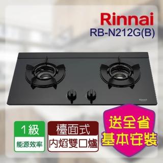 【林內】全省安裝  LED旋鈕系列二口內焰檯面爐(RB-N212G)