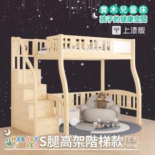 【HA BABY】兒童高架床 階梯款-單人加大床型尺寸　升級上漆裸床版(兒童架高床、單人加大床型床架)