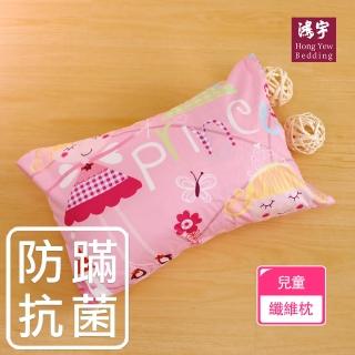 【HongYew 鴻宇】防蹣抗菌兒童透氣多孔纖維枕(公主城堡-粉)