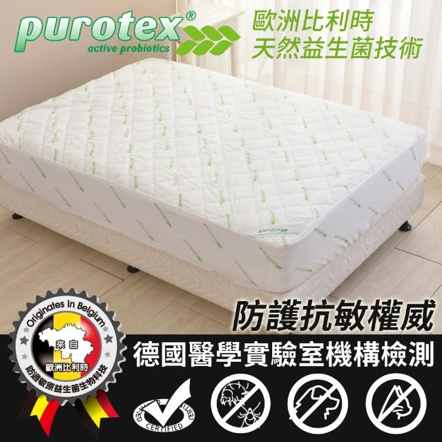 【比利時Purotex益生菌】雙人-益生菌抗敏床包式保潔墊(速達)