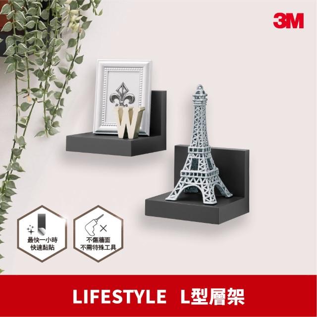 【3M】無痕LIFESTYLE-L型層架 層板置物公仔收納掛架(黑色)