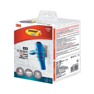 【3M】無痕US設計款金屬防水收納-浴室吹風機架 免釘免鑽 BATH39（其他規格）