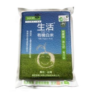 【山水米】有機米1.5kg