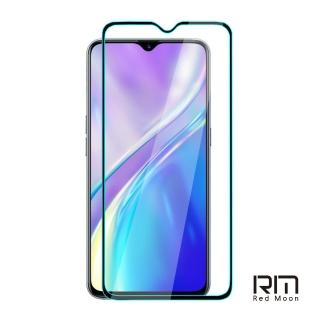 【RedMoon】realme XT 9H高鋁玻璃保貼 2.5D滿版螢幕貼