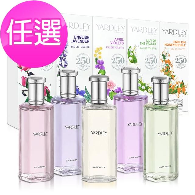 【YARDLEY 雅麗】英國玫瑰/風鈴草/牡丹/山谷百合/四月紫羅蘭/薰衣草/小蒼蘭-125ml多款任選(原廠公司貨)