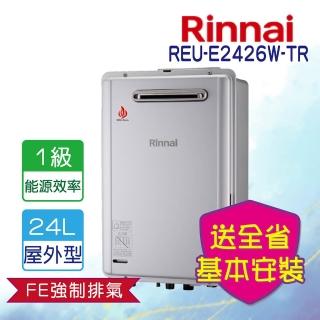 【林內】全省安裝24L潛熱回收熱水器(REU-E2426W-TR)