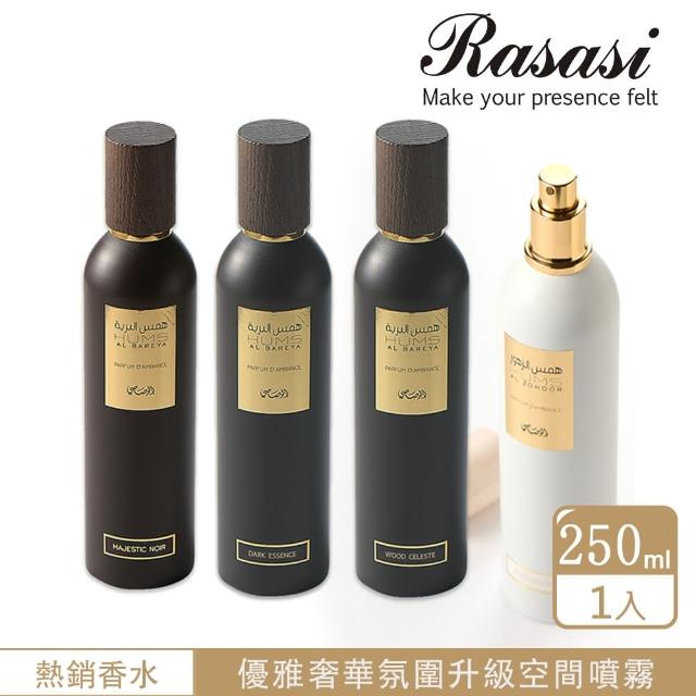 【Rasasi 拉莎斯】Hums Al Bareya/ Zohoor愛慕/柔媚 系列四款 無酒精香水噴霧250ml