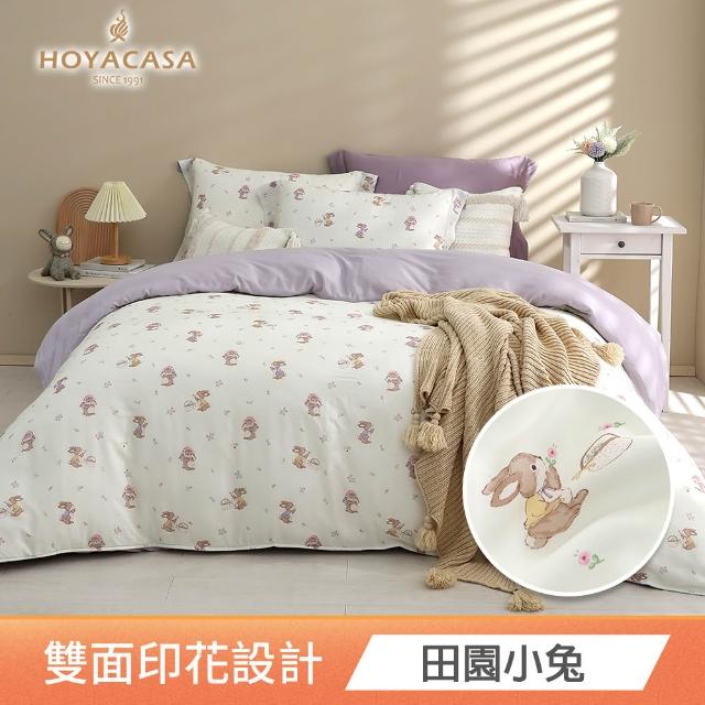 【HOYACASA  禾雅寢具】100%抗菌天絲兩用被床包組-多款任選(雙人/加大均一價 速達) 涼被/冷氣毯