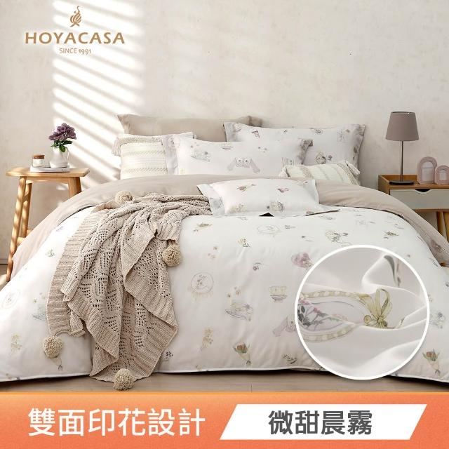 【HOYACASA  禾雅寢具】100%抗菌天絲兩用被床包組-多款任選(雙人/加大均一價 速達) 涼被/冷氣毯