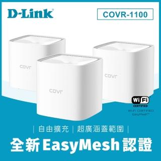 【D-Link】友訊★COVR-1100 AC1200 雙頻mesh wifi分享 無線網路 網狀路由器 分享器3入(EASYMESH)