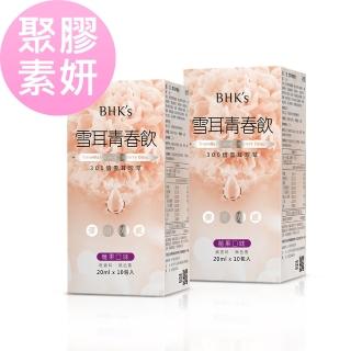 【BHK’s】雪耳青春飲 莓果口味(20ml/包；10包/盒；2盒組)