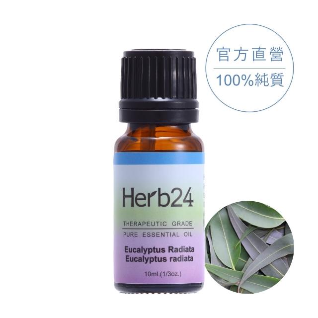 【草本24】澳洲尤加利 純質精油 10ml(源自 澳洲 100% 純淨)