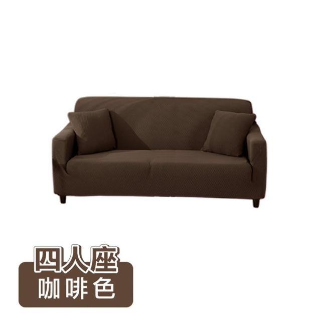 【ONE HOUSE】四人座 防潑水貓抓加厚彈力沙發套 附抱枕套(沙發墊/親膚沙發罩)