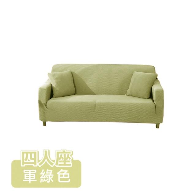 【ONE HOUSE】四人座 防潑水貓抓加厚彈力沙發套 附抱枕套(沙發墊/親膚沙發罩)