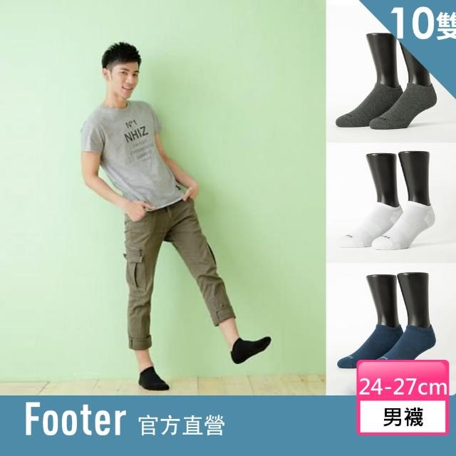 【Footer除臭襪】微分子氣墊單色船型薄襪-男款10雙-前後微厚（T71L）