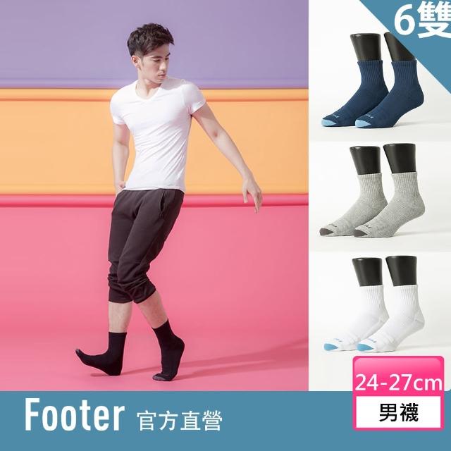 【Footer除臭襪】螺旋氣墊輕壓力襪-男款6雙-局部厚（T98L）
