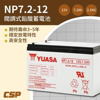 【湯淺】YUASA湯淺 NP7-12閥調密閉式鉛酸電池-12V7Ah(UPS 專用電池 密閉式鉛酸電池)