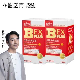 【台塑生醫醫之方】B群EX PLUS加強錠60錠/瓶(2瓶/組)