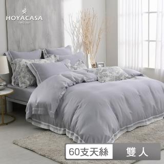 【HOYACASA】300織萊賽爾天絲被套床包組-琥珀灰(雙人-清淺典雅系列)