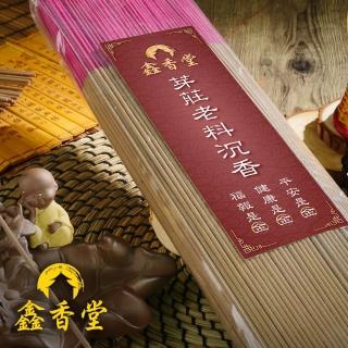鑫香堂芽莊老料沉香直通天庭牛轉乾坤組