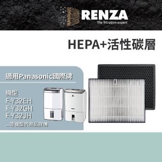 【RENZA】濾網 適用國際牌 Panasonic F-Y32EH Y32GH Y32JH F-Y36JH F-Y26JH F-Y20JH(HEPA+活性碳濾網組)