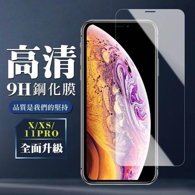 IPhone X 11 PRO 高品質透明 9H 鋼化玻璃膜 手機 保護貼(ix ixs i11 pro 保護貼 鋼化膜 透明)