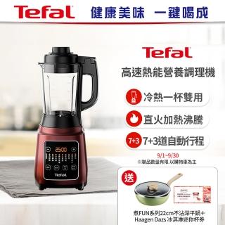 【Tefal 特福】高速熱能營養調理機(寶寶副食品/豆漿機 BL961570)