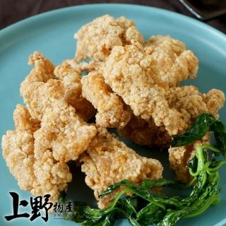 【上野物產】台灣經典美味 無骨香酥鹽酥雞 x4包(500g土10%/包  炸雞 雞塊 鹽酥雞 鹹酥雞)