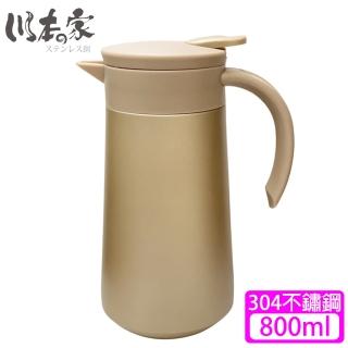 【川本之家】保溫保冷真空壺 JA-U800TGL(800ml)