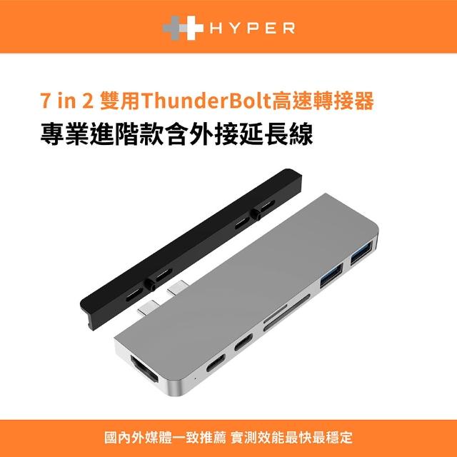 【HyperDrive】7-in-2 USB-C Hub 二代-銀(HyperDrive)