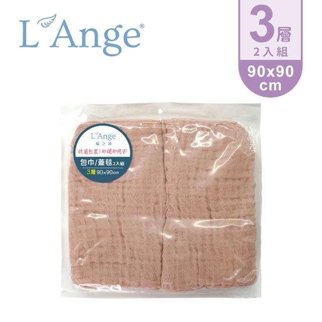 【L’Ange 棉之境】3層純棉紗布包巾/蓋毯 90x90cm 2入組(多款可選)